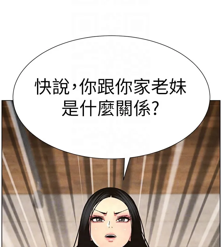 兄妹的秘密授课 - 第35話-偶遇屌迷波霸妹♥ - page 132