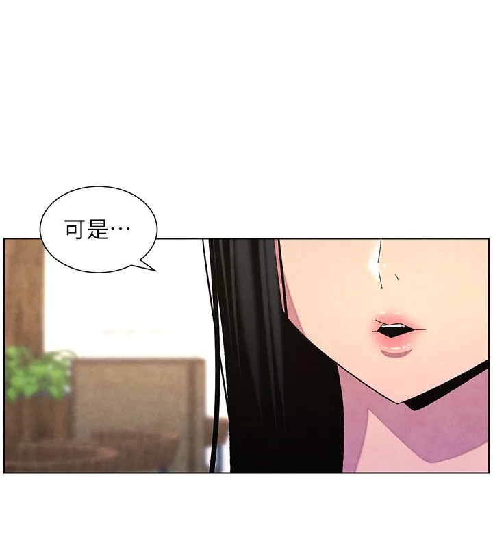 兄妹的秘密授课 - 第35話-偶遇屌迷波霸妹♥ - page 136