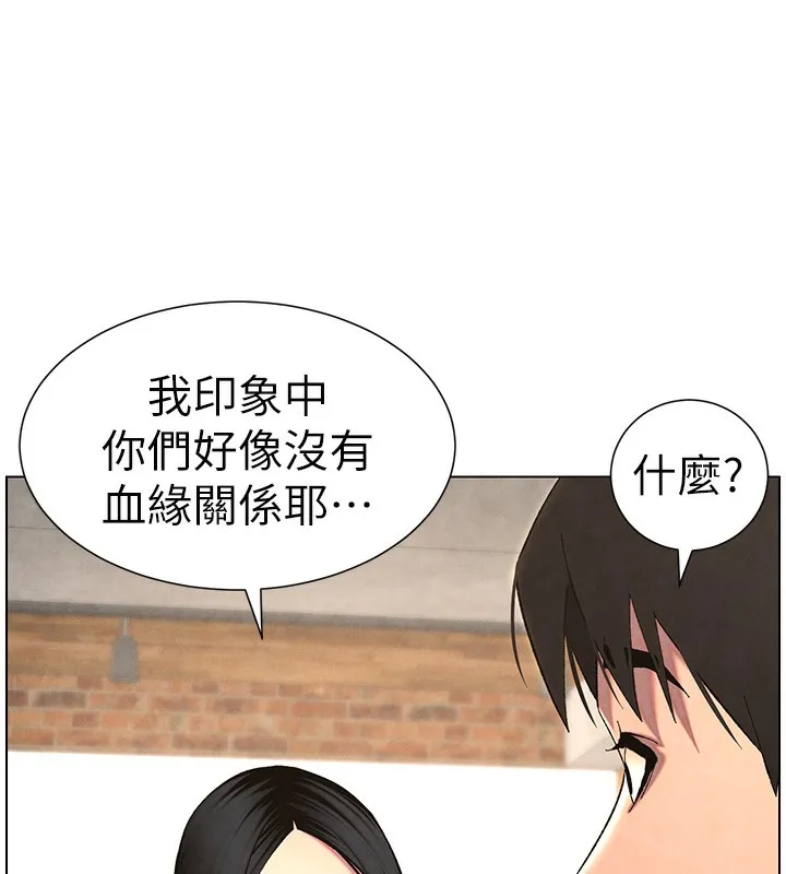 兄妹的秘密授课 - 第35話-偶遇屌迷波霸妹♥ - page 137