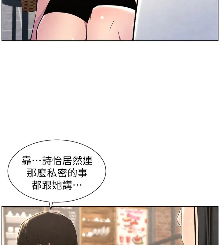 兄妹的秘密授课 - 第35話-偶遇屌迷波霸妹♥ - page 139