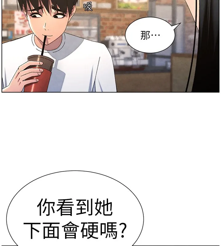 兄妹的秘密授课 - 第35話-偶遇屌迷波霸妹♥ - page 140