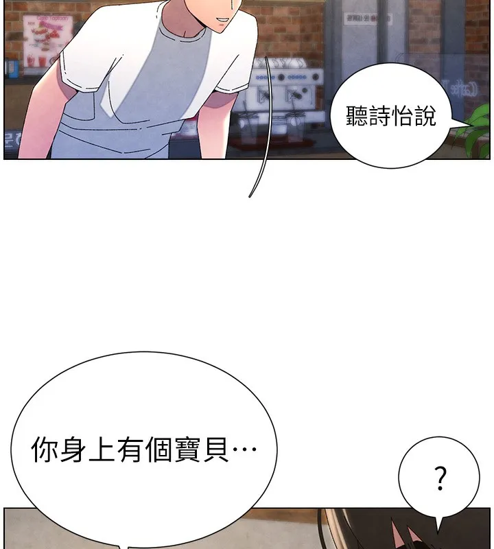 兄妹的秘密授课 - 第35話-偶遇屌迷波霸妹♥ - page 148