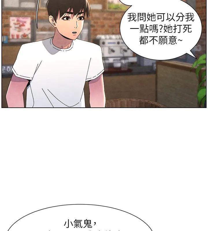 兄妹的秘密授课 - 第35話-偶遇屌迷波霸妹♥ - page 151