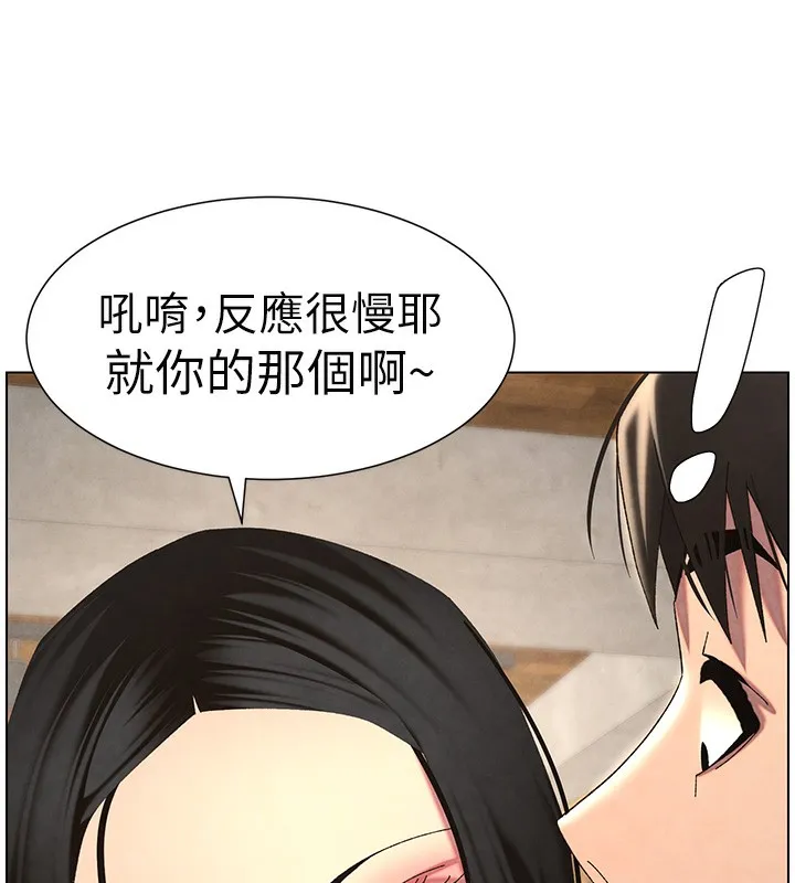 兄妹的秘密授课 - 第35話-偶遇屌迷波霸妹♥ - page 153