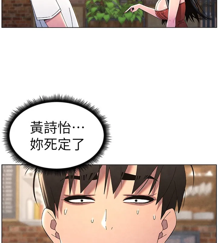 兄妹的秘密授课 - 第35話-偶遇屌迷波霸妹♥ - page 156