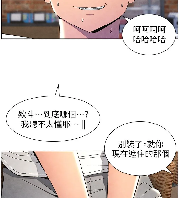 兄妹的秘密授课 - 第35話-偶遇屌迷波霸妹♥ - page 157