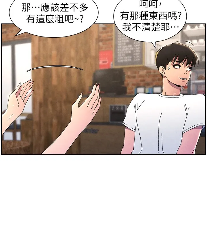 兄妹的秘密授课 - 第35話-偶遇屌迷波霸妹♥ - page 161