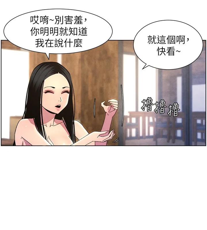 兄妹的秘密授课 - 第35話-偶遇屌迷波霸妹♥ - page 163