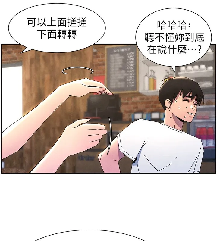 兄妹的秘密授课 - 第35話-偶遇屌迷波霸妹♥ - page 164