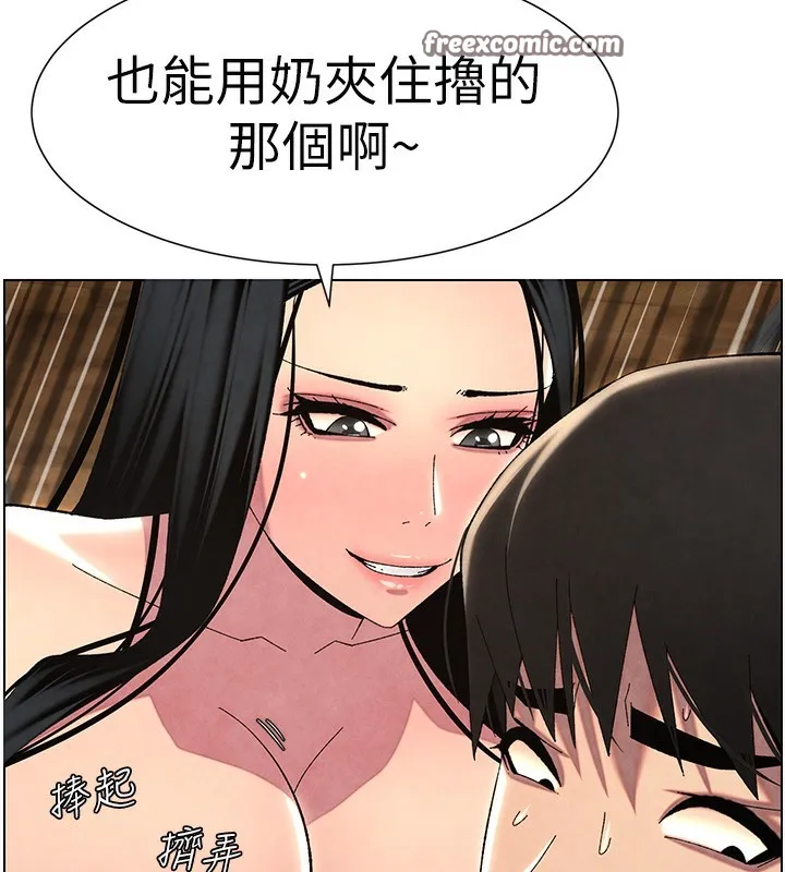 兄妹的秘密授课 - 第35話-偶遇屌迷波霸妹♥ - page 165