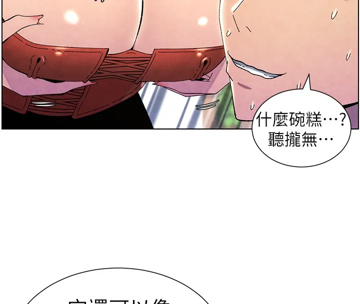 兄妹的秘密授课 - 第35話-偶遇屌迷波霸妹♥ - page 166