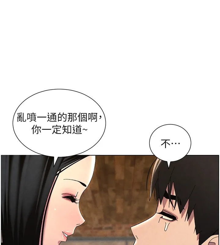 兄妹的秘密授课 - 第35話-偶遇屌迷波霸妹♥ - page 171