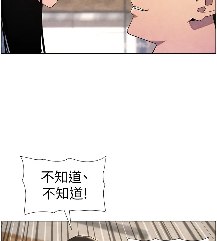 兄妹的秘密授课 - 第35話-偶遇屌迷波霸妹♥ - page 172