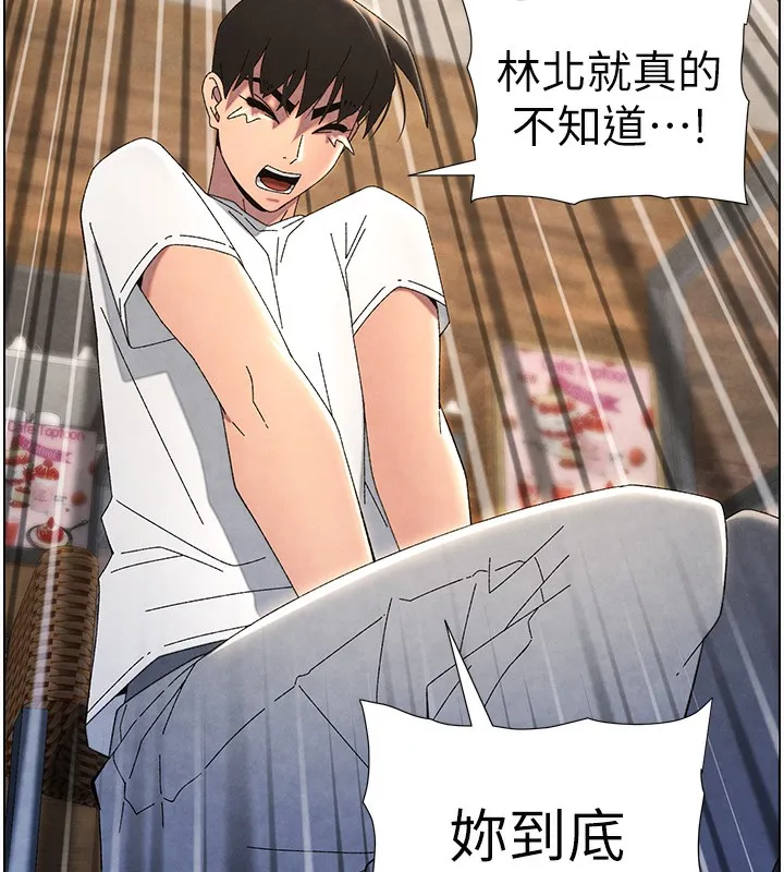 兄妹的秘密授课 - 第35話-偶遇屌迷波霸妹♥ - page 173