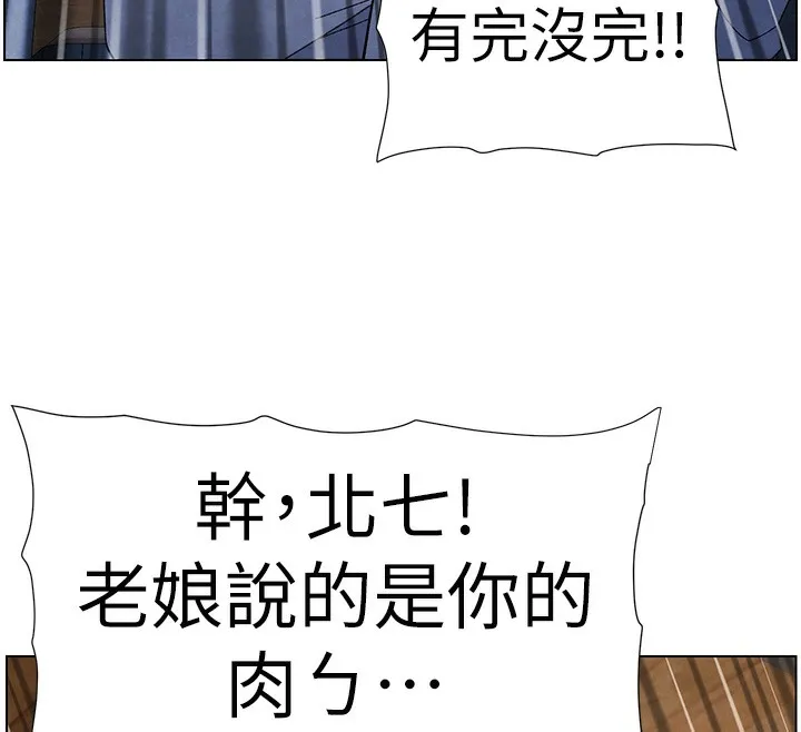 兄妹的秘密授课 - 第35話-偶遇屌迷波霸妹♥ - page 174