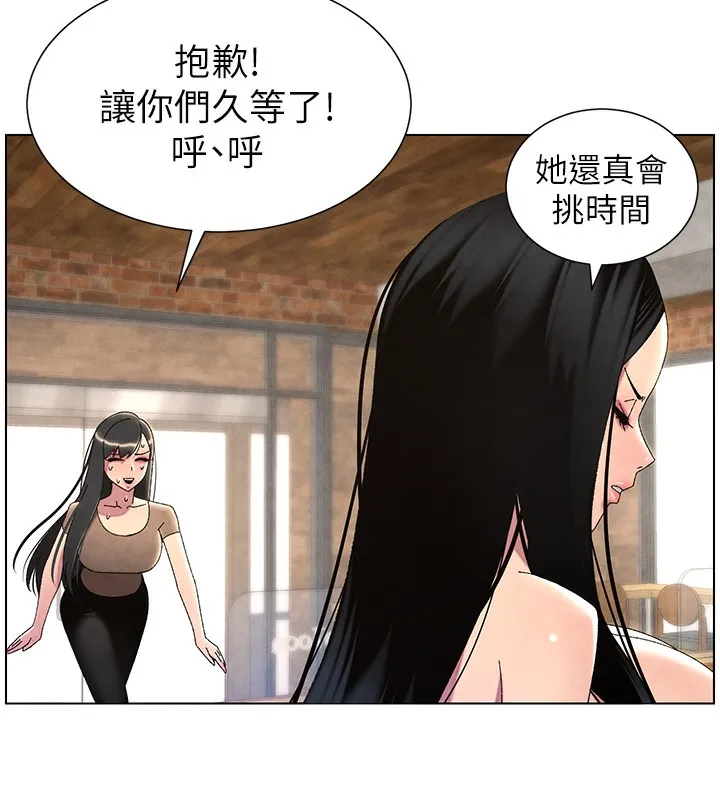 兄妹的秘密授课 - 第35話-偶遇屌迷波霸妹♥ - page 177