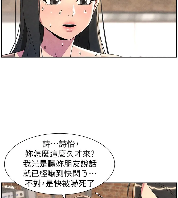 兄妹的秘密授课 - 第35話-偶遇屌迷波霸妹♥ - page 179
