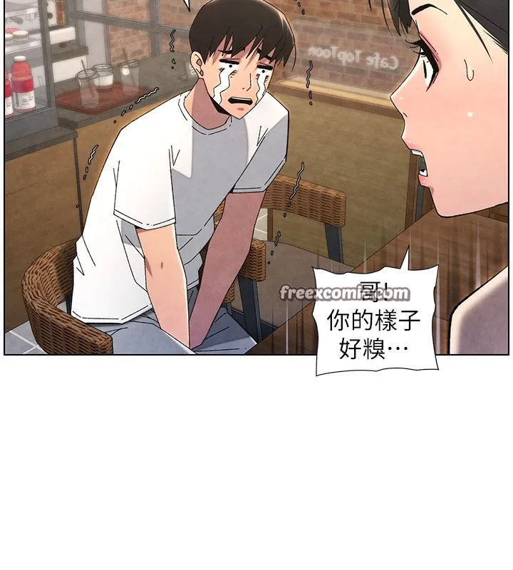 兄妹的秘密授课 - 第35話-偶遇屌迷波霸妹♥ - page 180