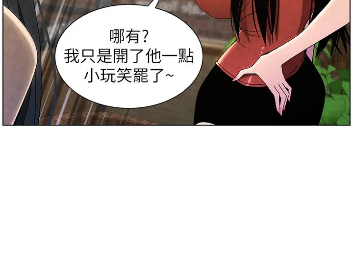 兄妹的秘密授课 - 第35話-偶遇屌迷波霸妹♥ - page 182