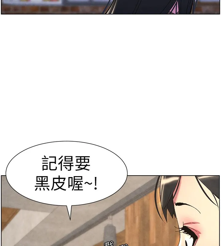 兄妹的秘密授课 - 第35話-偶遇屌迷波霸妹♥ - page 185