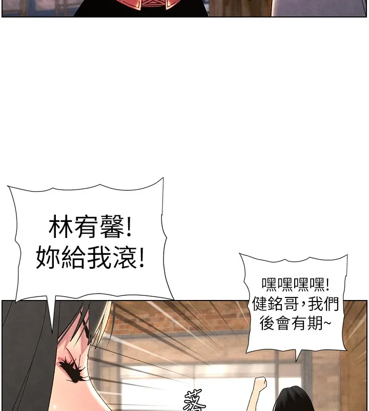 兄妹的秘密授课 - 第35話-偶遇屌迷波霸妹♥ - page 187