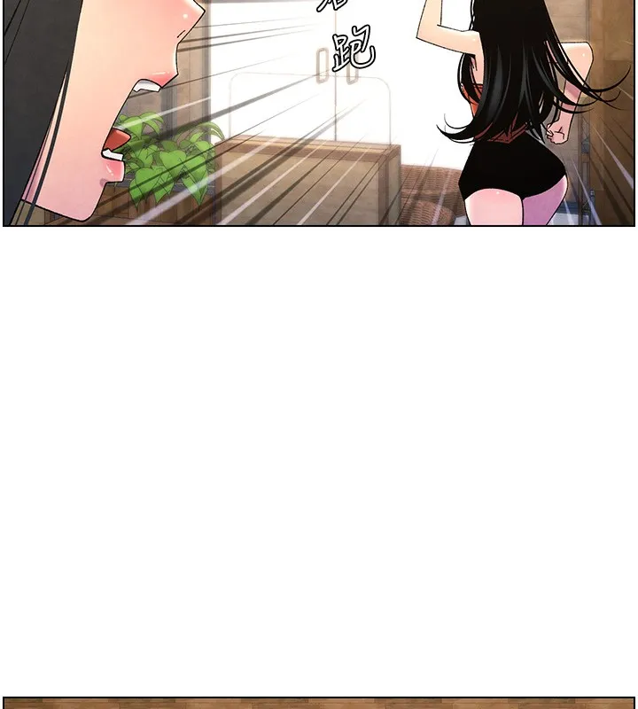 兄妹的秘密授课 - 第35話-偶遇屌迷波霸妹♥ - page 188