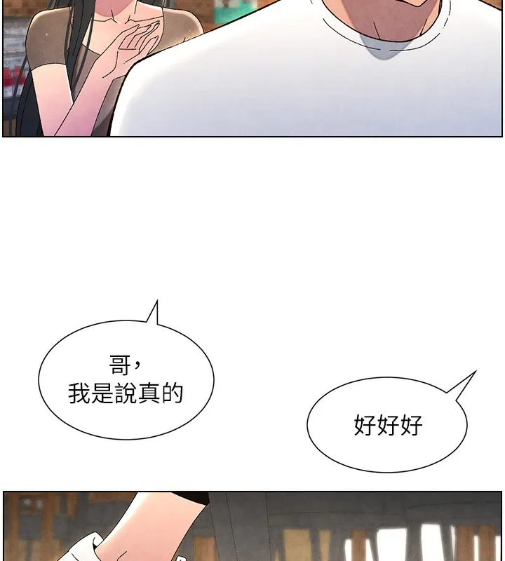 兄妹的秘密授课 - 第35話-偶遇屌迷波霸妹♥ - page 193