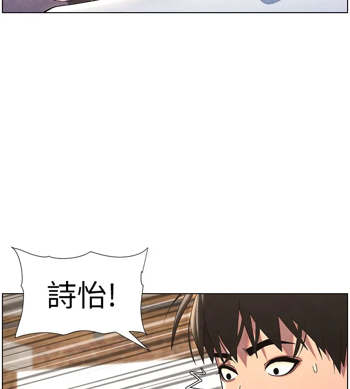 兄妹的秘密授课 - 第35話-偶遇屌迷波霸妹♥ - page 196