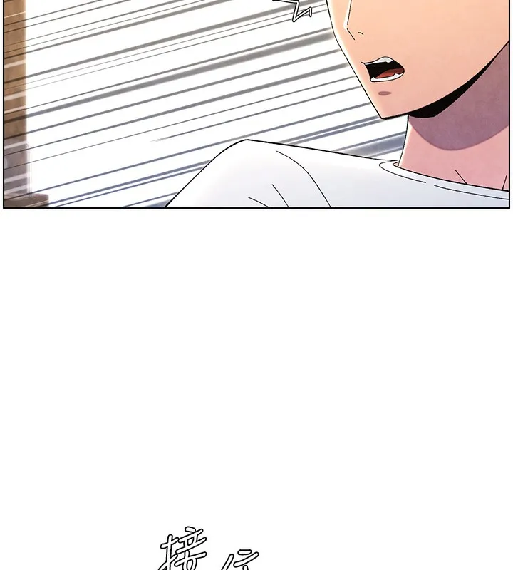 兄妹的秘密授课 - 第35話-偶遇屌迷波霸妹♥ - page 197