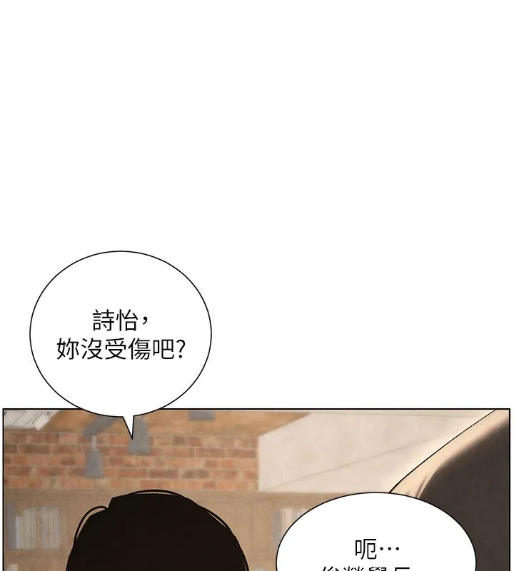 兄妹的秘密授课 - 第35話-偶遇屌迷波霸妹♥ - page 199