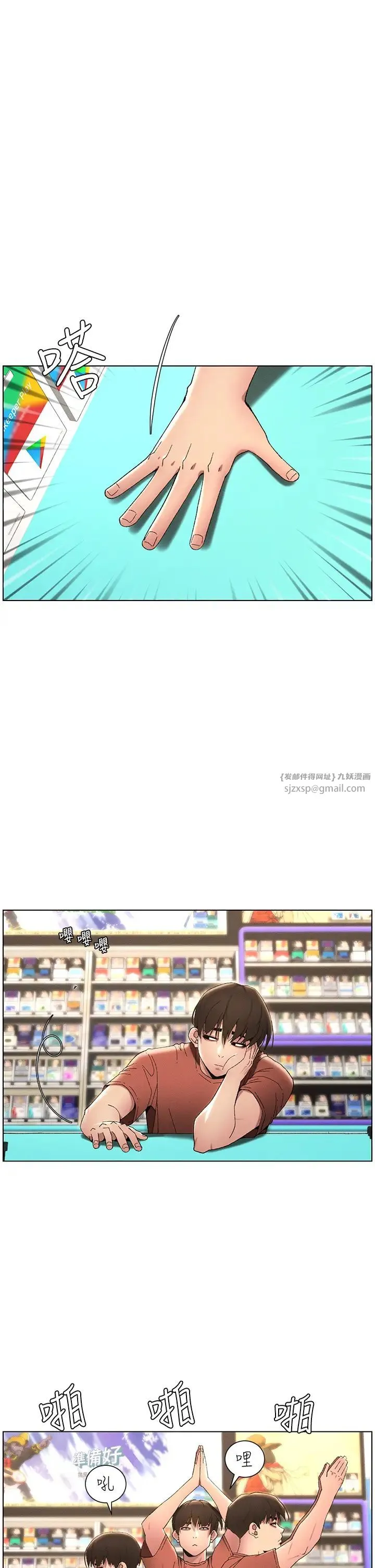 兄妹的秘密授课 - 第19話-我「這裡」還需要加強 - page 1