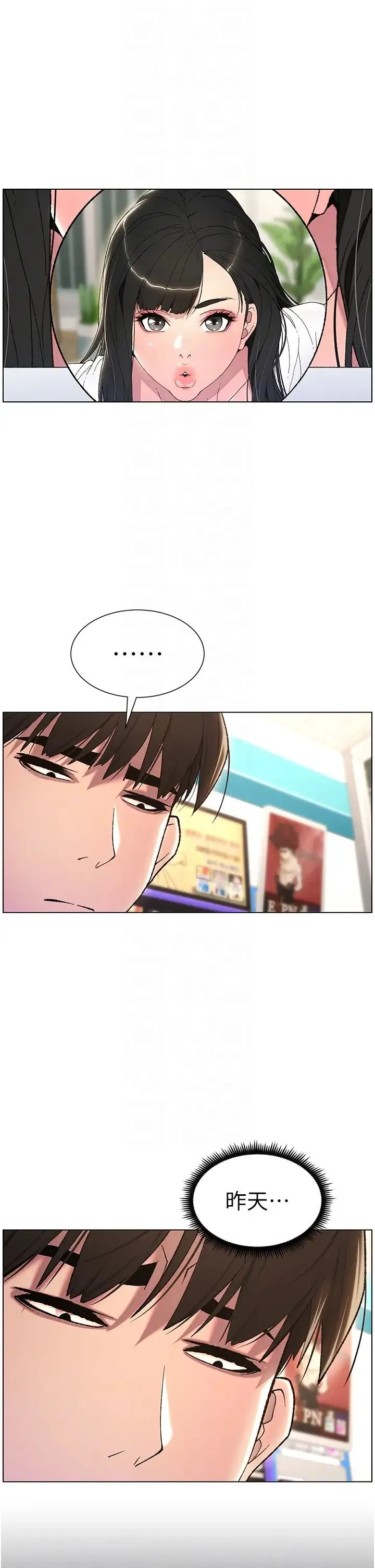 兄妹的秘密授课 - 第19話-我「這裡」還需要加強 - page 6