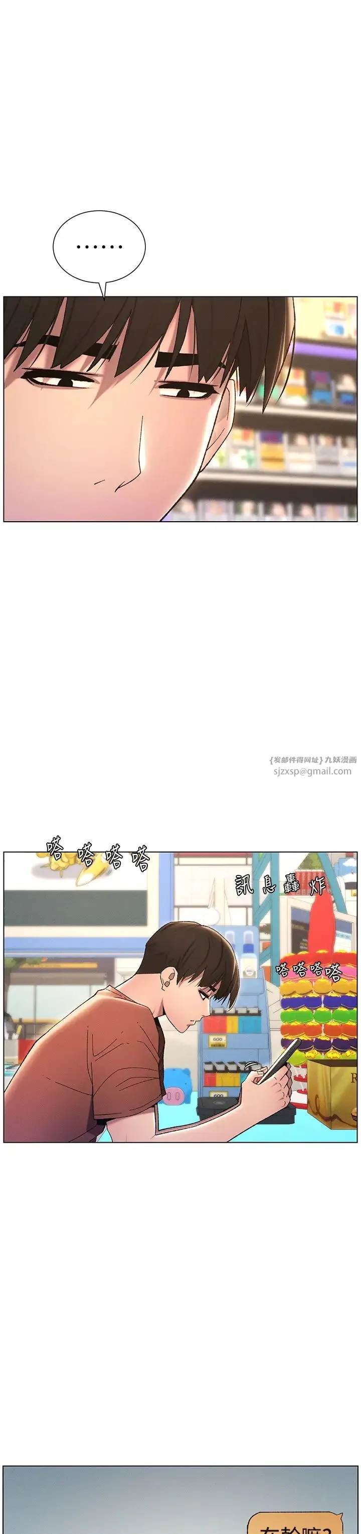 兄妹的秘密授课 - 第19話-我「這裡」還需要加強 - page 13