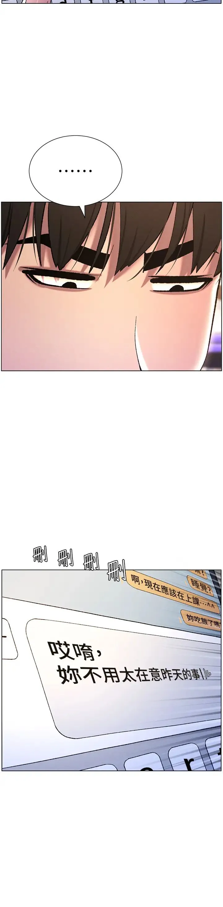 兄妹的秘密授课 - 第19話-我「這裡」還需要加強 - page 15