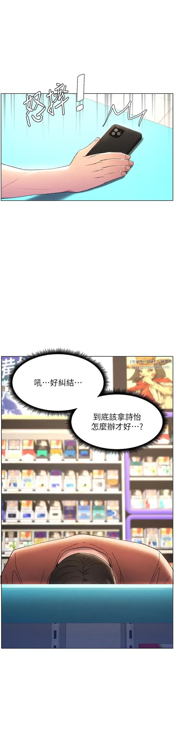 兄妹的秘密授课 - 第19話-我「這裡」還需要加強 - page 16