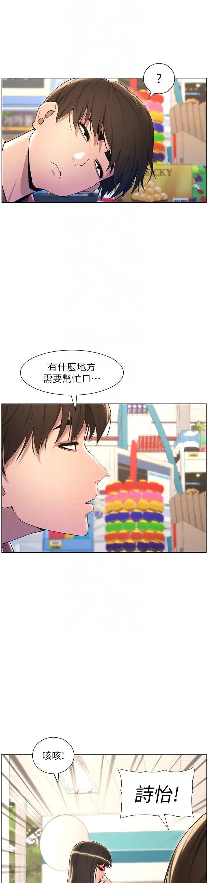 兄妹的秘密授课 - 第19話-我「這裡」還需要加強 - page 18