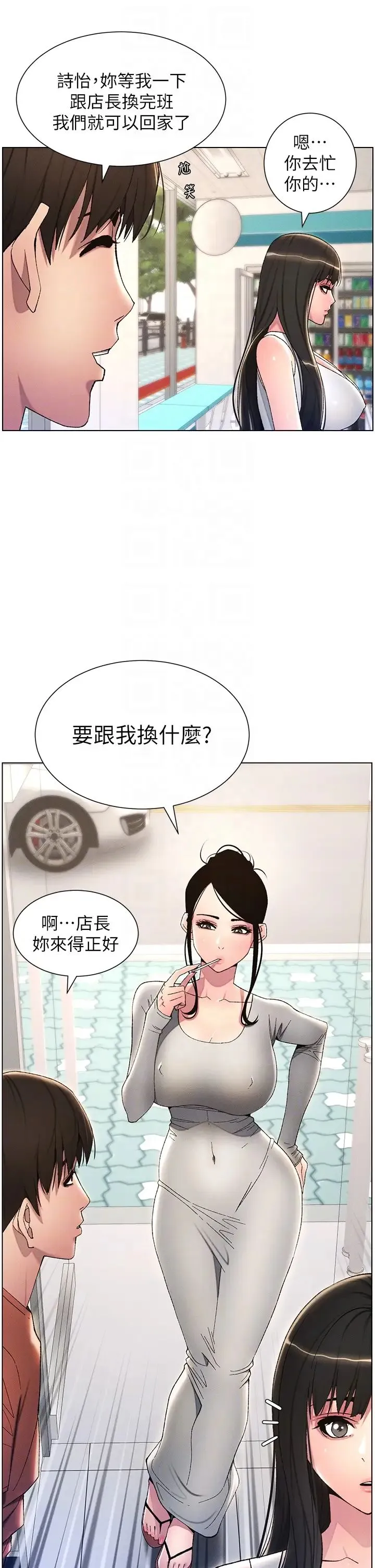 兄妹的秘密授课 - 第19話-我「這裡」還需要加強 - page 22