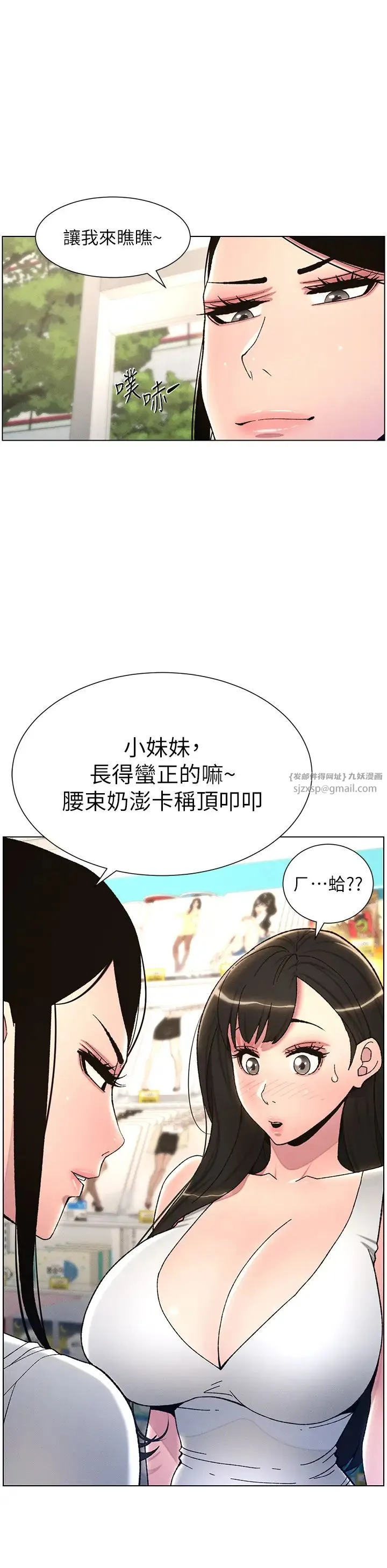 兄妹的秘密授课 - 第19話-我「這裡」還需要加強 - page 25