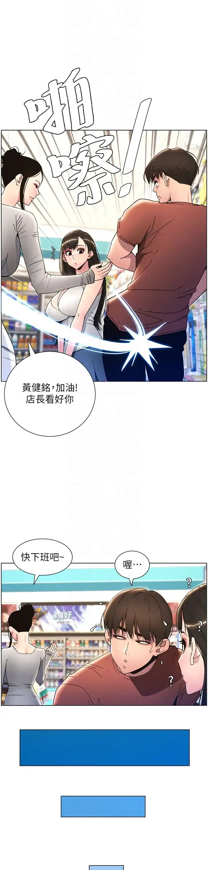 兄妹的秘密授课 - 第19話-我「這裡」還需要加強 - page 26