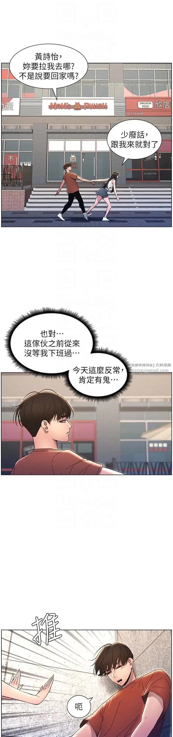 兄妹的秘密授课 - 第19話-我「這裡」還需要加強 - page 28