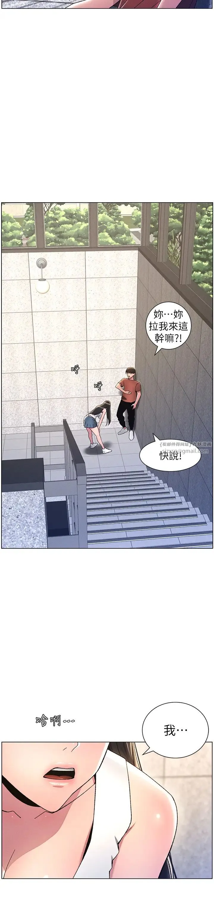 兄妹的秘密授课 - 第19話-我「這裡」還需要加強 - page 29