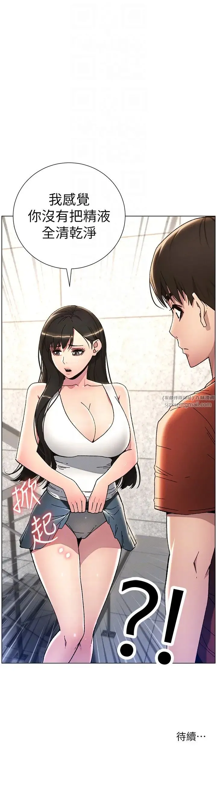 兄妹的秘密授课 - 第19話-我「這裡」還需要加強 - page 30