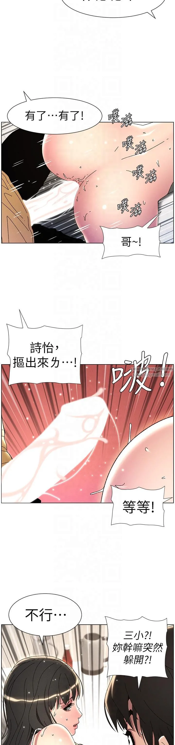 兄妹的秘密授课 - 第30話-尾隨妹妹進廁所壞壞 - page 8