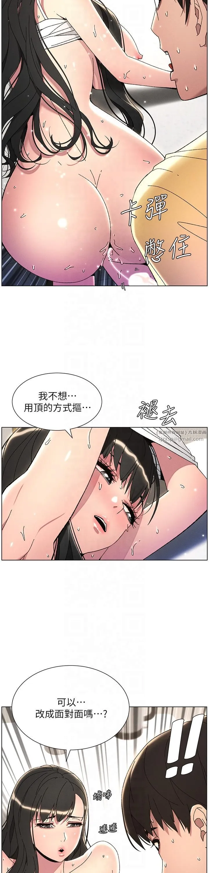 兄妹的秘密授课 - 第30話-尾隨妹妹進廁所壞壞 - page 9