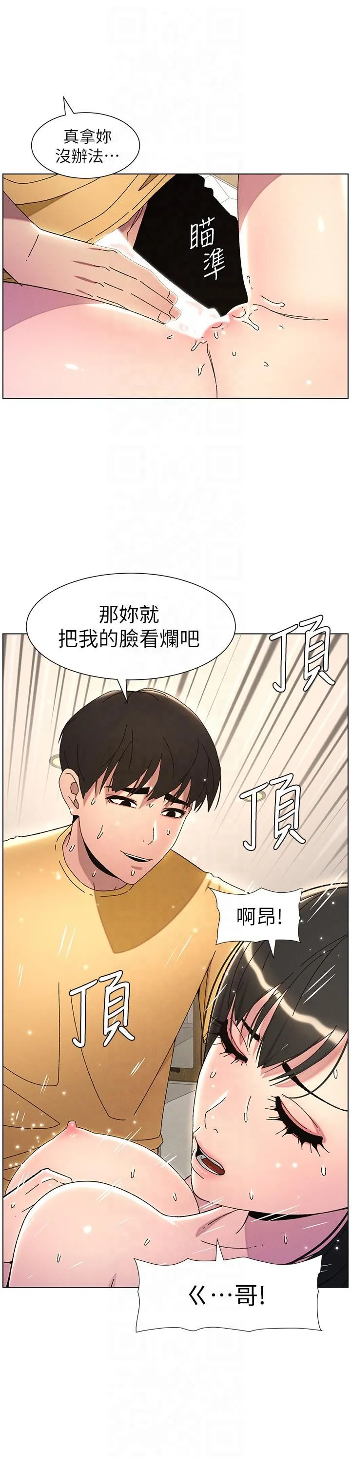 兄妹的秘密授课 - 第30話-尾隨妹妹進廁所壞壞 - page 11