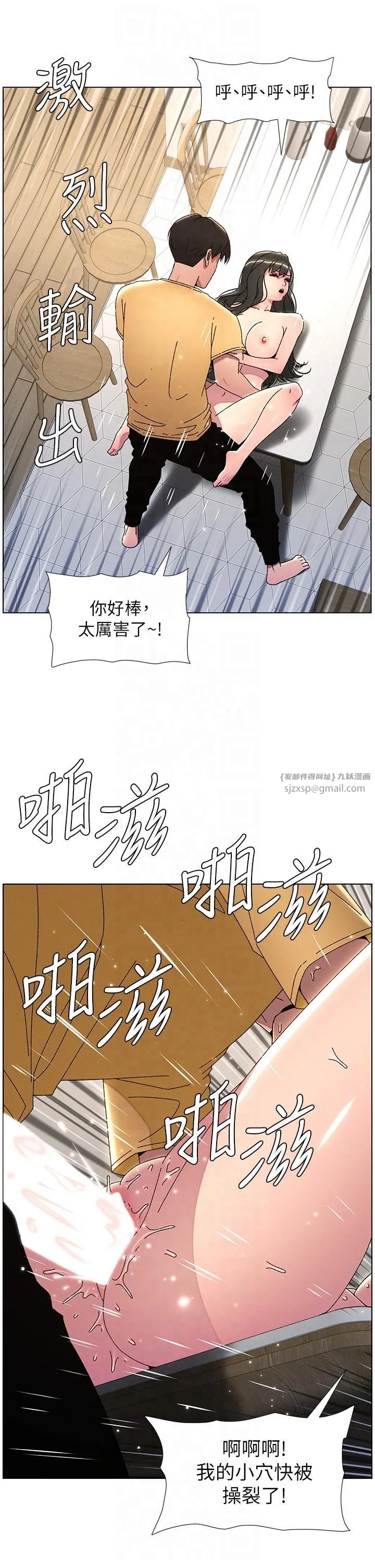 兄妹的秘密授课 - 第30話-尾隨妹妹進廁所壞壞 - page 12