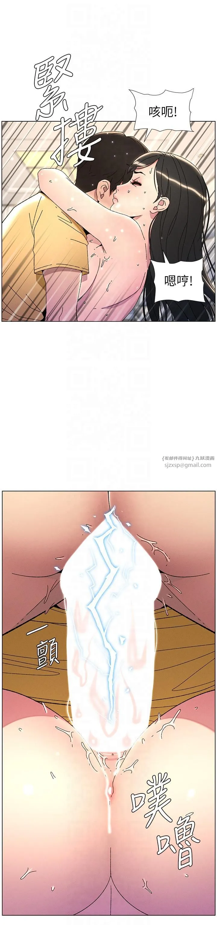 兄妹的秘密授课 - 第30話-尾隨妹妹進廁所壞壞 - page 13