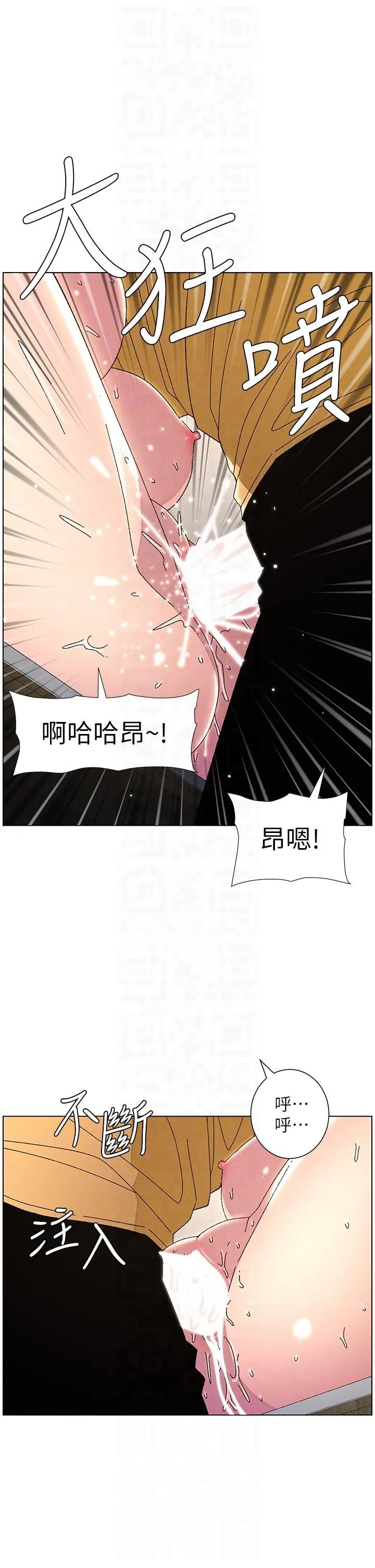 兄妹的秘密授课 - 第30話-尾隨妹妹進廁所壞壞 - page 14