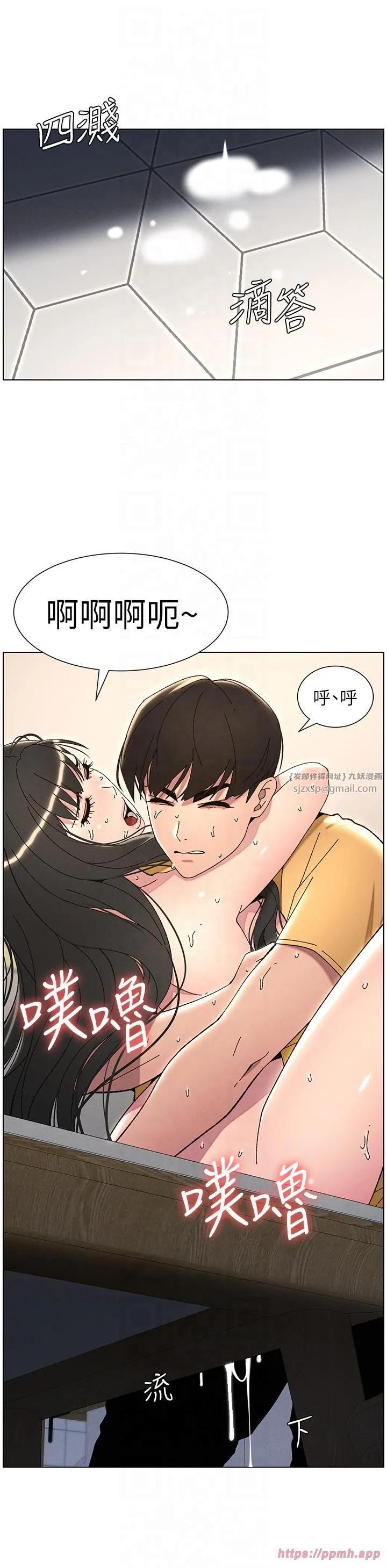 兄妹的秘密授课 - 第30話-尾隨妹妹進廁所壞壞 - page 15