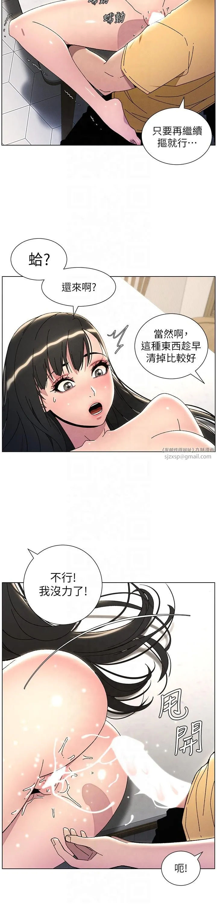 兄妹的秘密授课 - 第30話-尾隨妹妹進廁所壞壞 - page 17